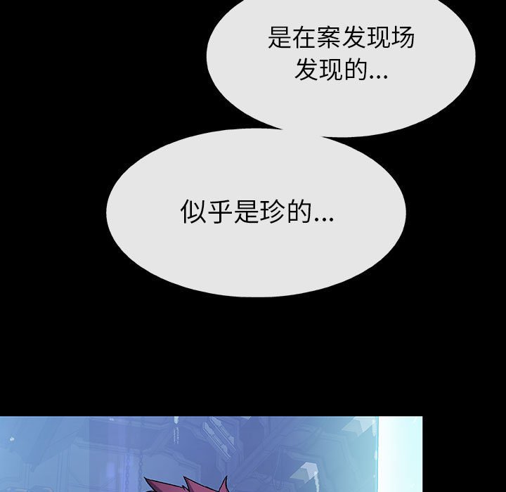 《血刃》第72话 72 第115页