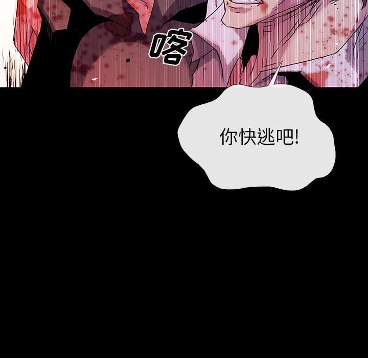 《血刃》第72话 72 第11页