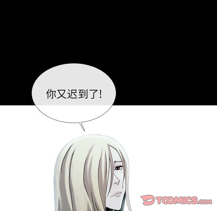 《血刃》第72话 72 第123页