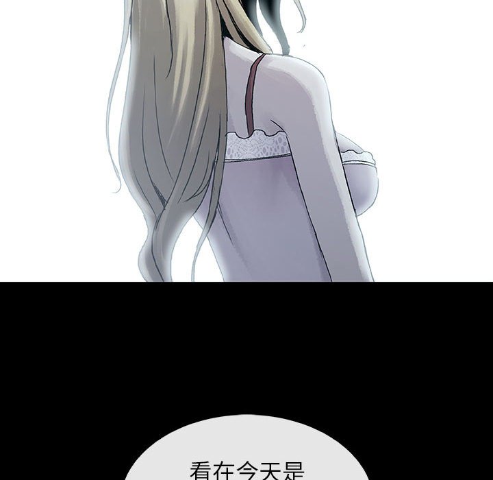 《血刃》第72话 72 第124页