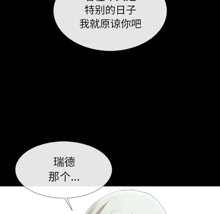 《血刃》第72话 72 第125页