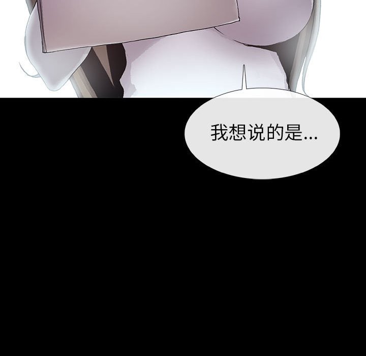 《血刃》第72话 72 第127页