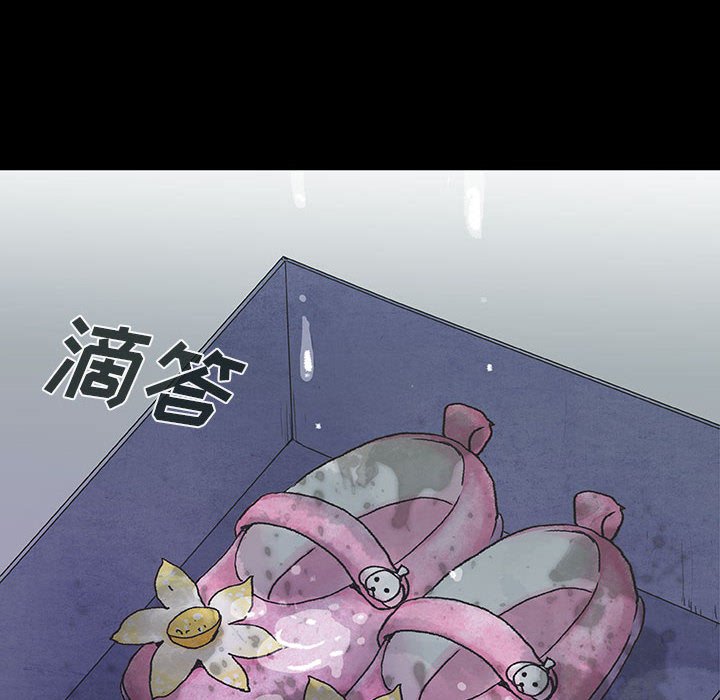 《血刃》第72话 72 第128页