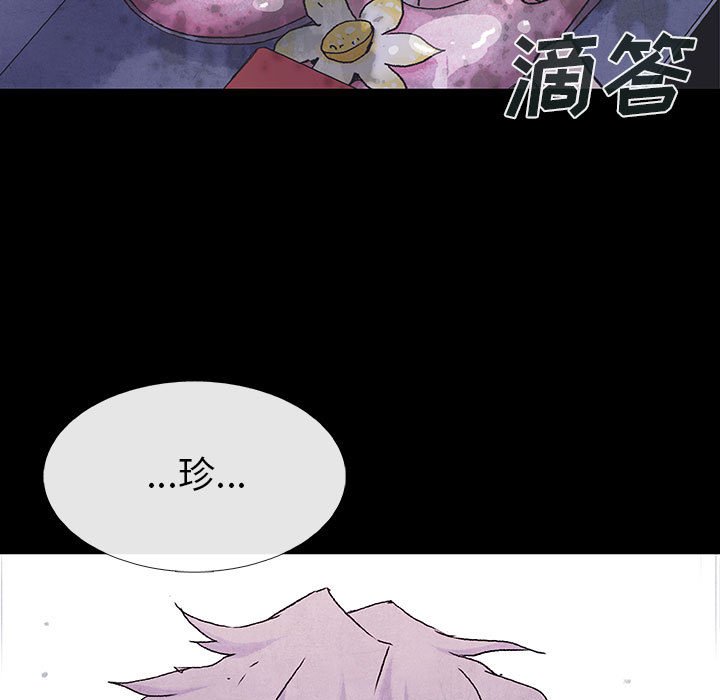 《血刃》第72话 72 第129页
