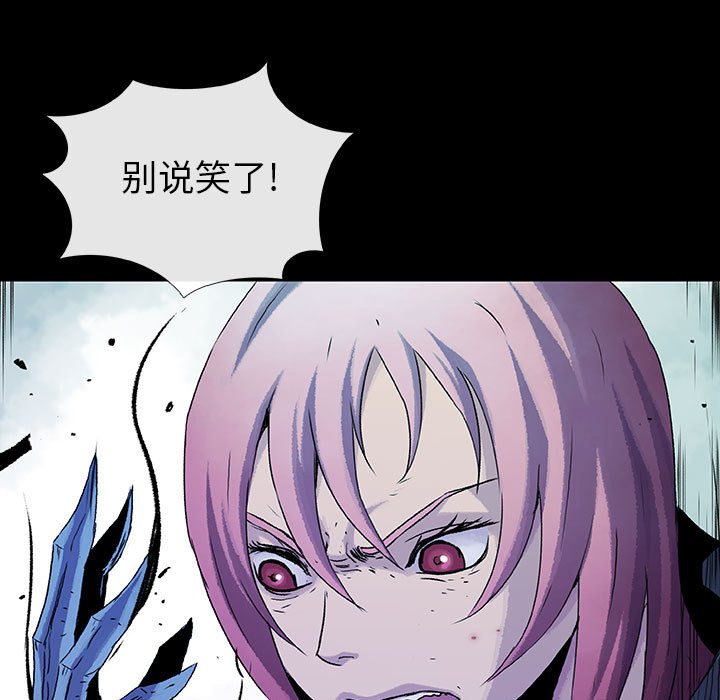 《血刃》第72话 72 第12页