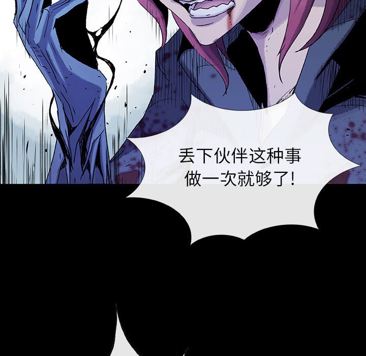 《血刃》第72话 72 第13页