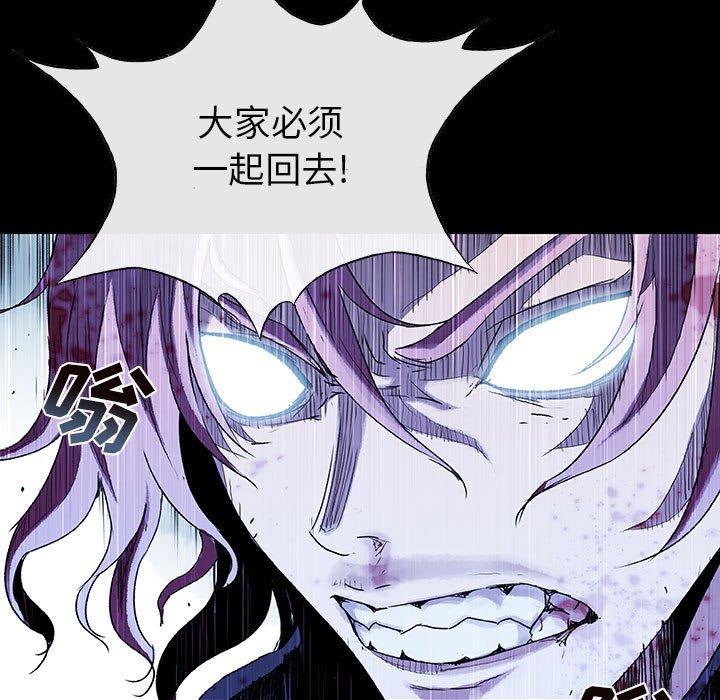《血刃》第72话 72 第14页