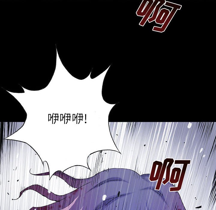 《血刃》第72话 72 第17页