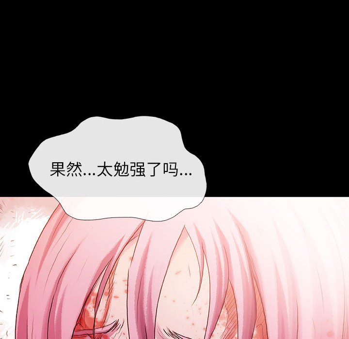 《血刃》第72话 72 第22页