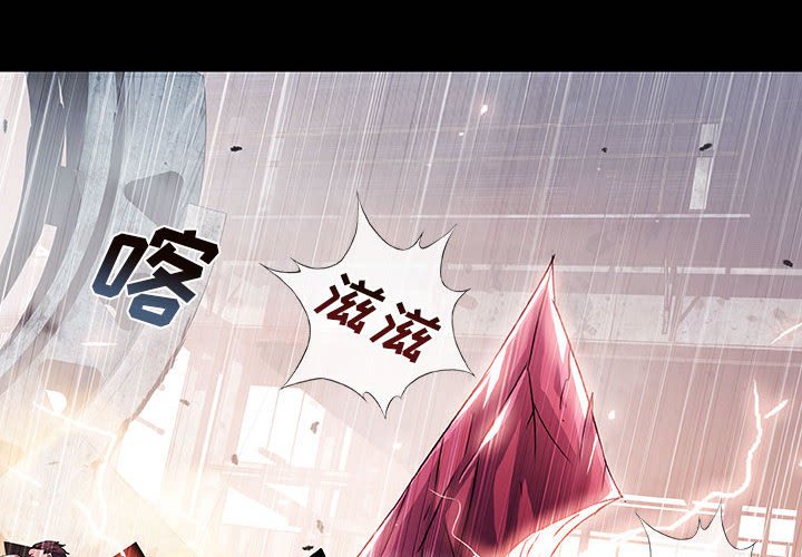 《血刃》第72话 72 第2页