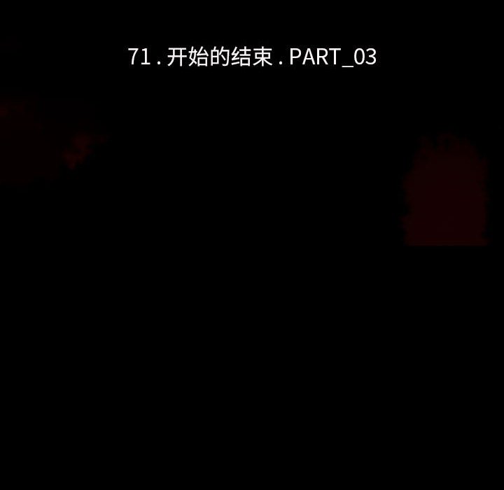 《血刃》第72话 72 第37页