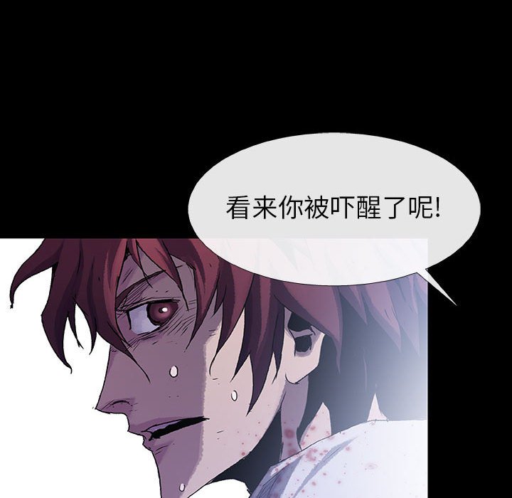 《血刃》第72话 72 第44页