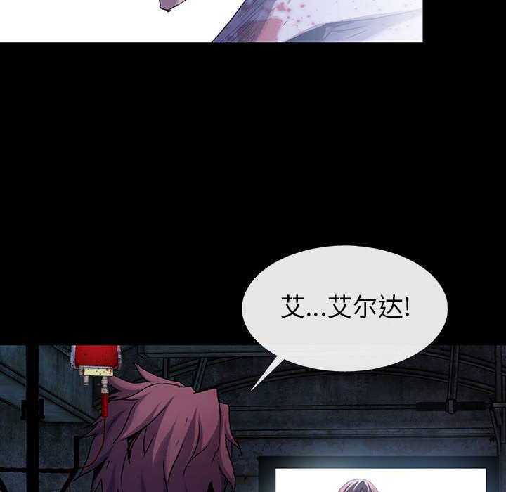 《血刃》第72话 72 第45页