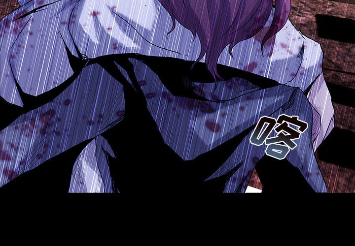 《血刃》第72话 72 第4页