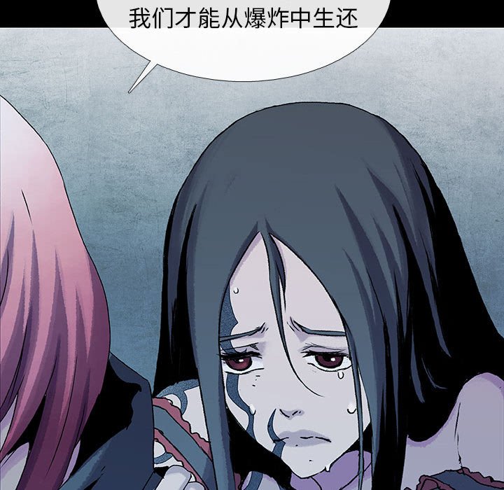 《血刃》第72话 72 第50页