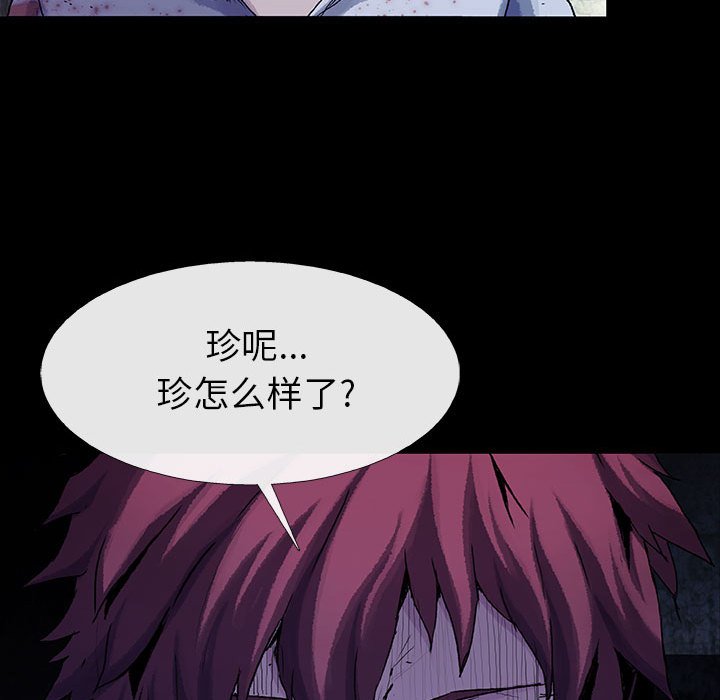 《血刃》第72话 72 第53页