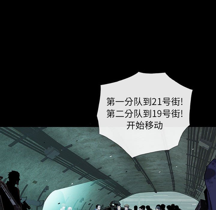 《血刃》第72话 72 第57页