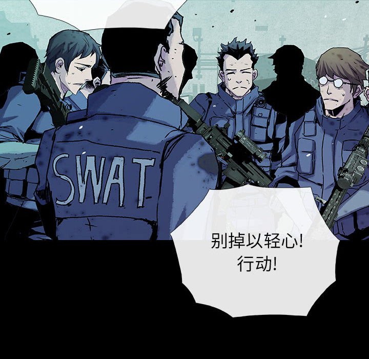 《血刃》第72话 72 第59页