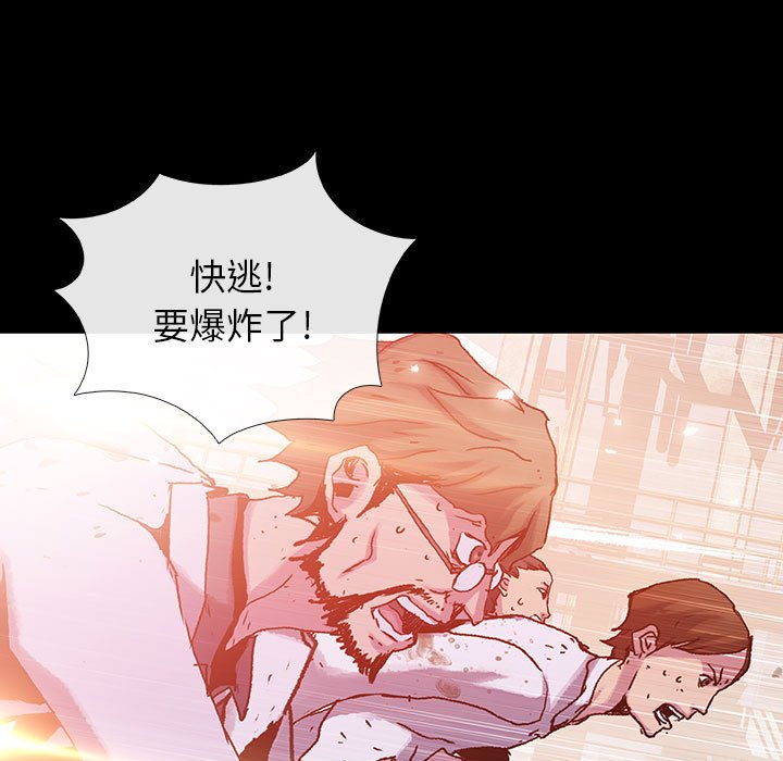 《血刃》第72话 72 第5页