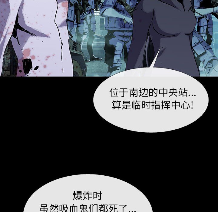《血刃》第72话 72 第61页