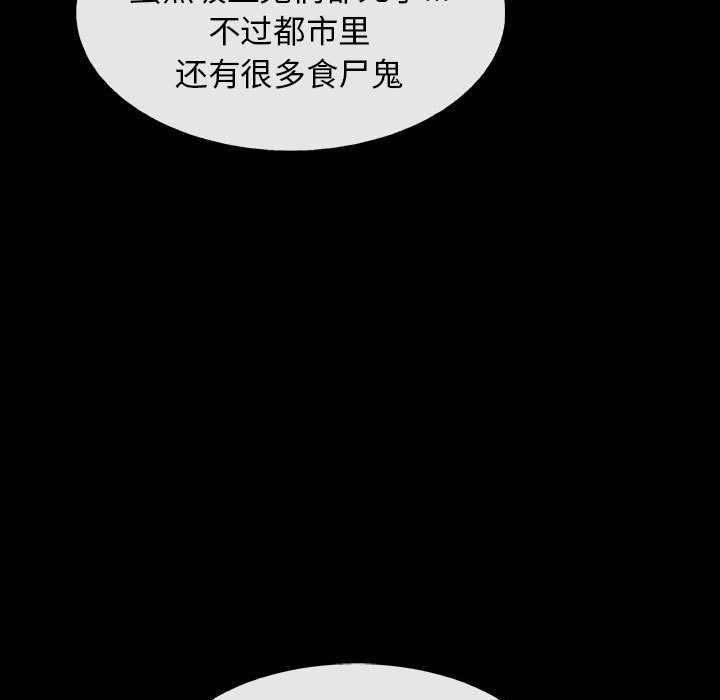 《血刃》第72话 72 第62页