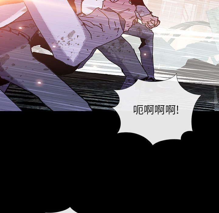 《血刃》第72话 72 第6页