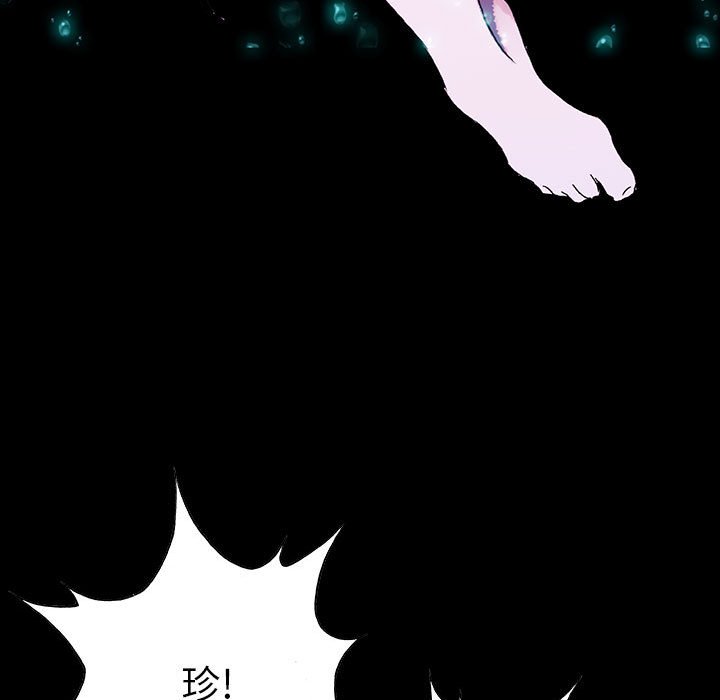 《血刃》第72话 72 第72页