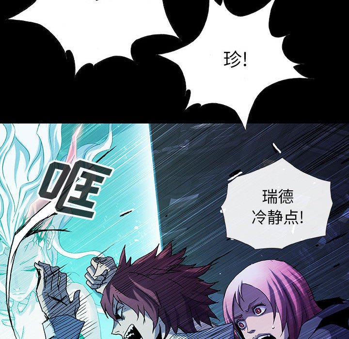 《血刃》第72话 72 第73页