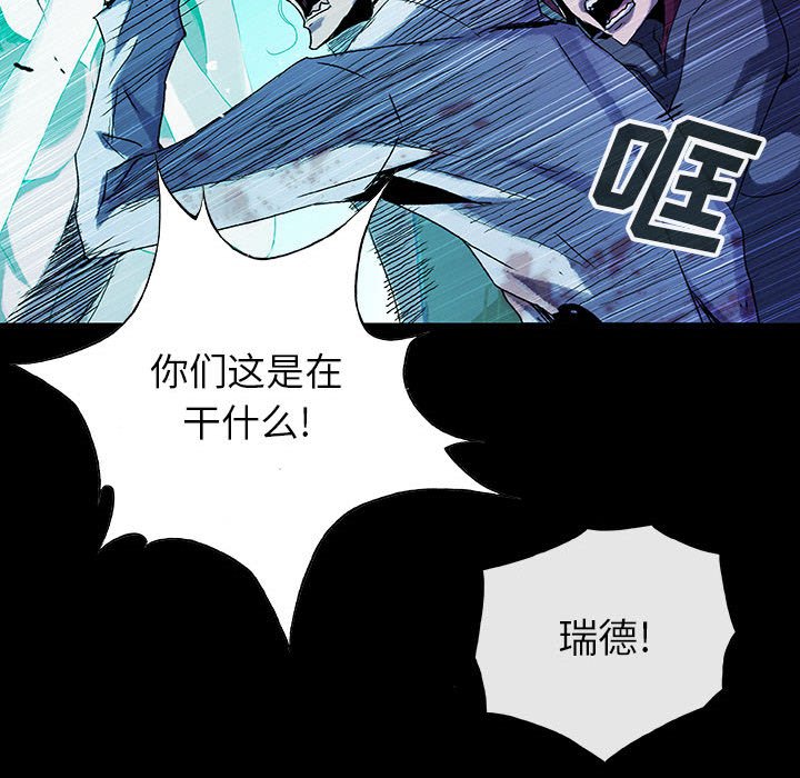 《血刃》第72话 72 第74页