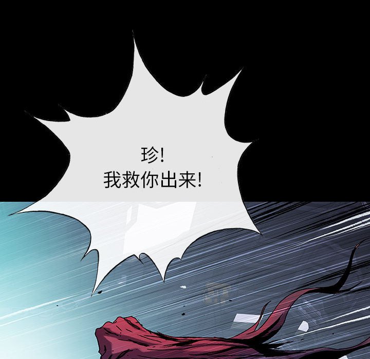 《血刃》第72话 72 第76页