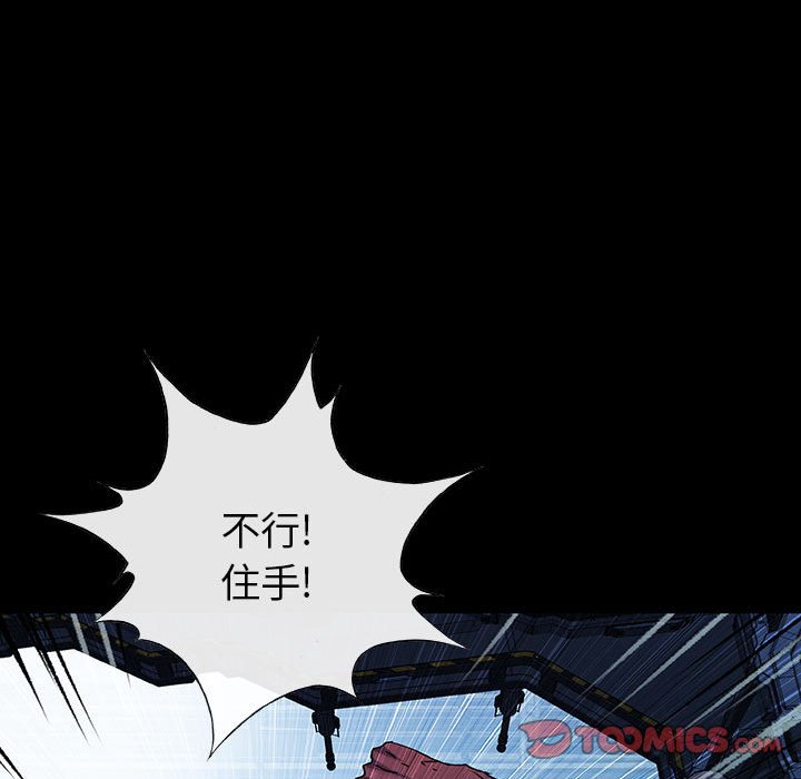《血刃》第72话 72 第78页