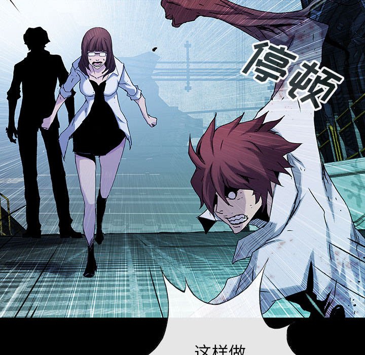 《血刃》第72话 72 第79页
