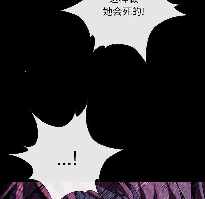 《血刃》第72话 72 第80页