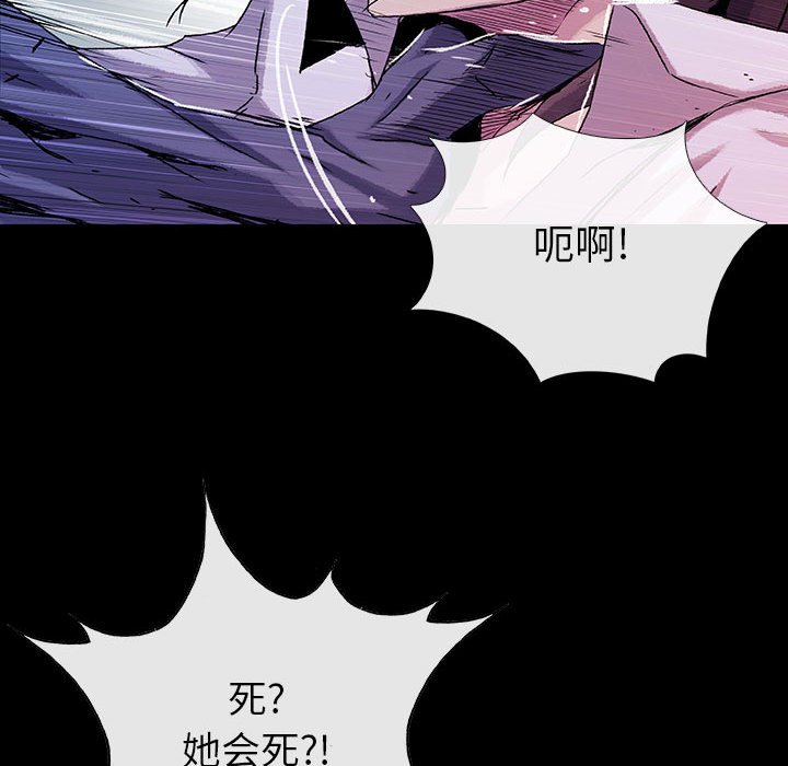 《血刃》第72话 72 第85页