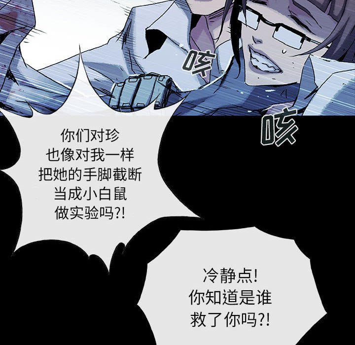 《血刃》第72话 72 第87页