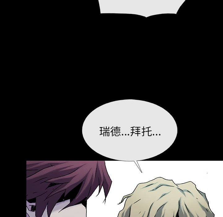 《血刃》第72话 72 第88页