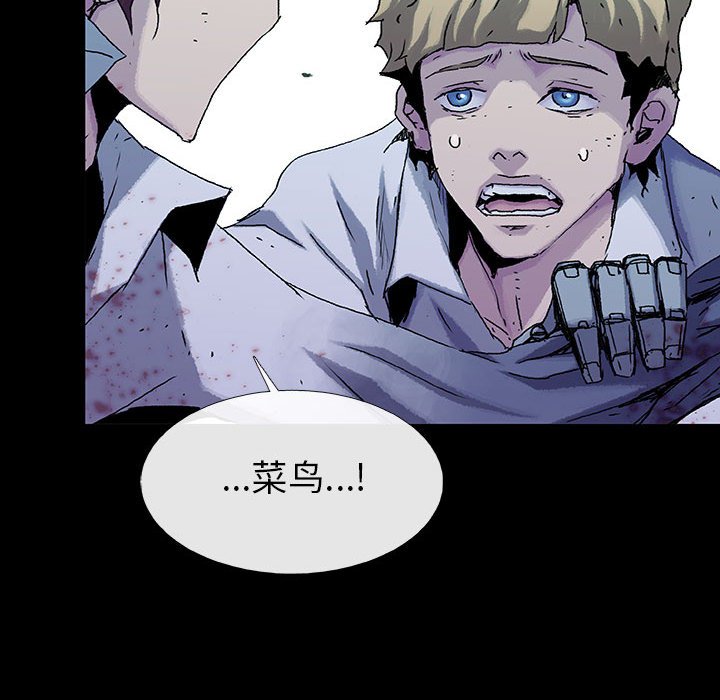 《血刃》第72话 72 第89页