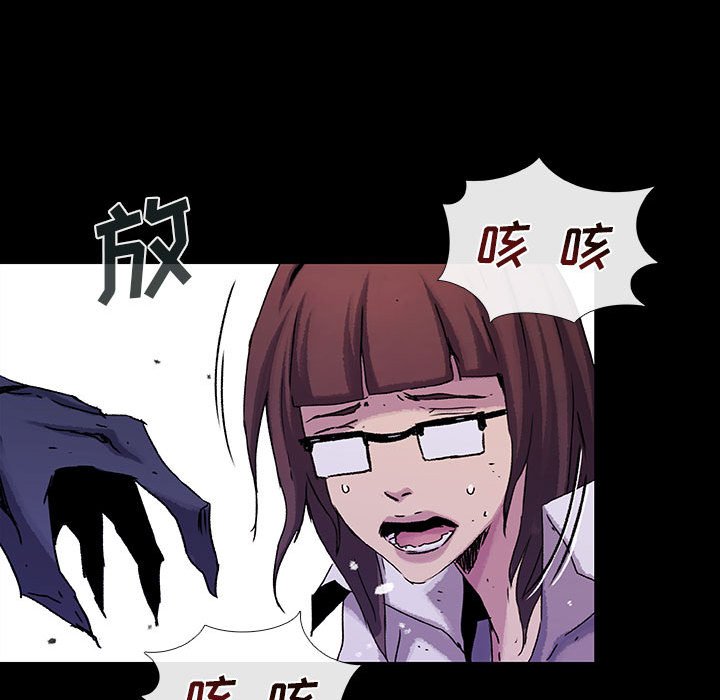 《血刃》第72话 72 第90页