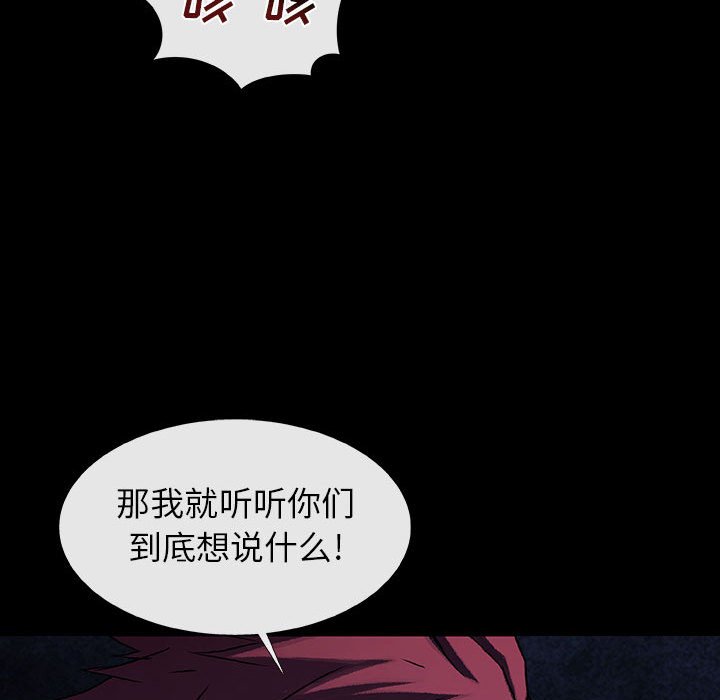 《血刃》第72话 72 第91页