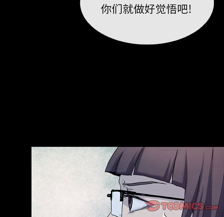 《血刃》第72话 72 第93页