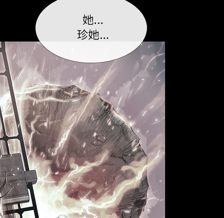 《血刃》第72话 72 第95页