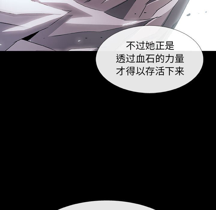 《血刃》第72话 72 第99页
