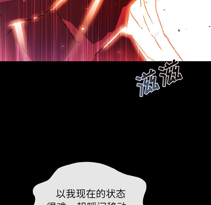 《血刃》第72话 72 第9页