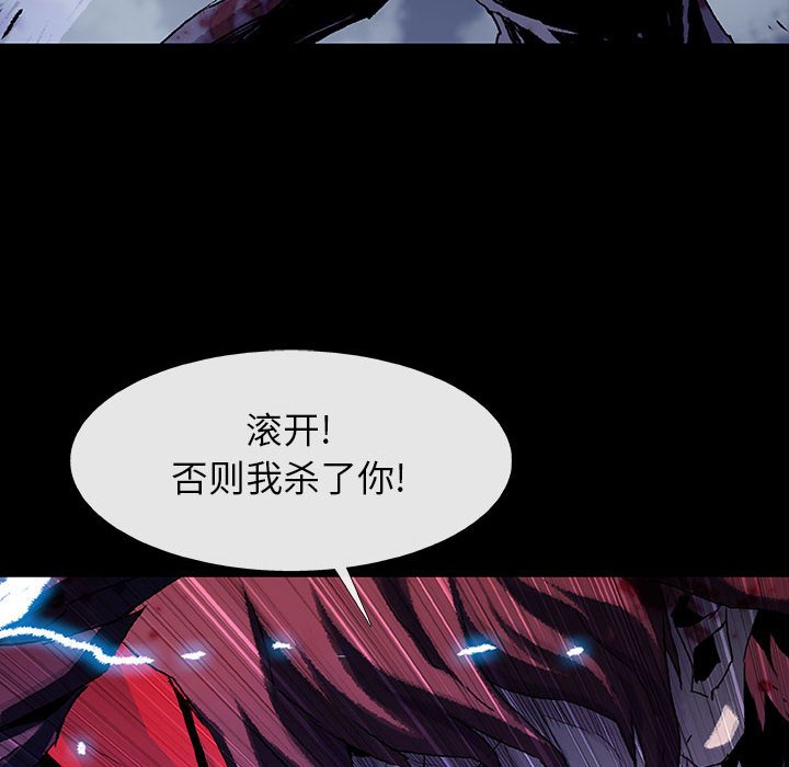 《血刃》第68话 68 第121页