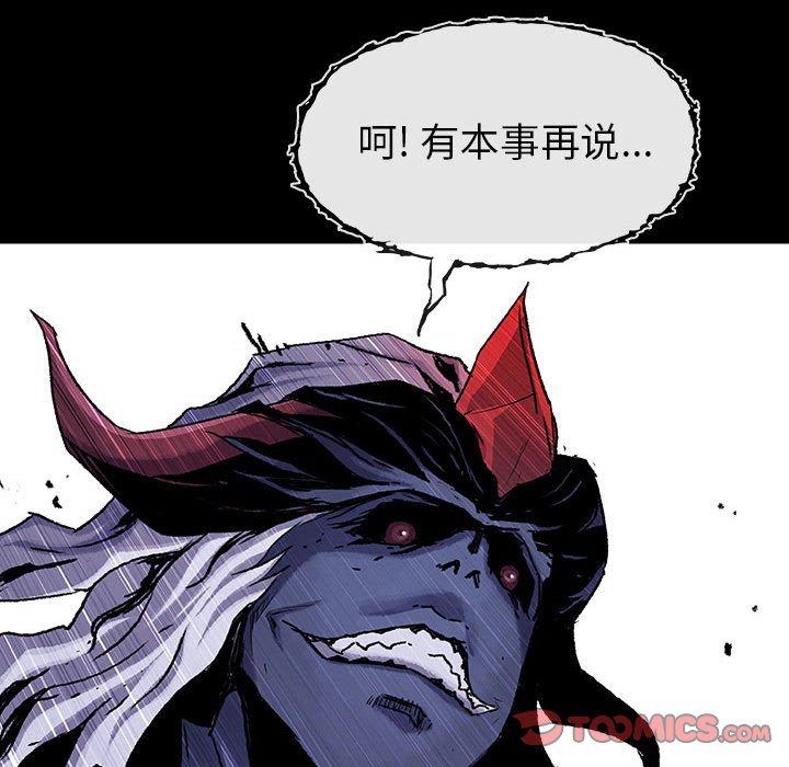 《血刃》第68话 68 第123页