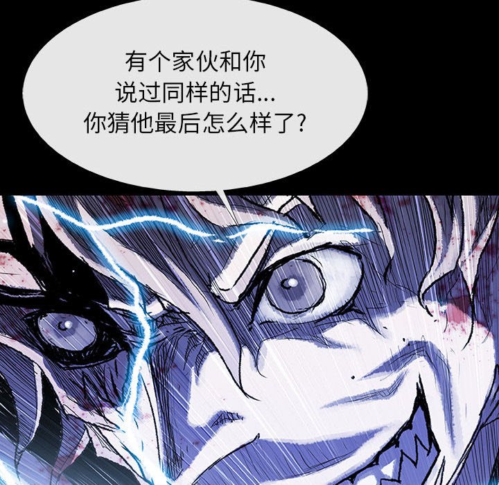 《血刃》第68话 68 第125页