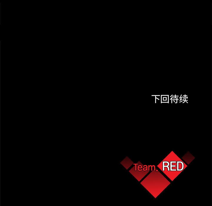 《血刃》第68话 68 第136页