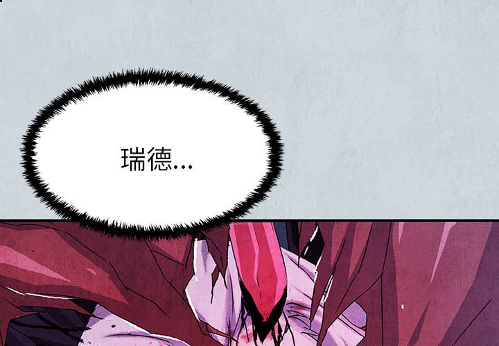 《血刃》第68话 68 第1页
