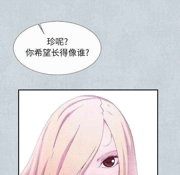《血刃》第68话 68 第22页