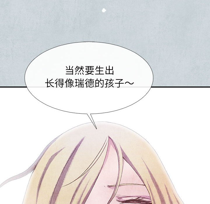 《血刃》第68话 68 第24页